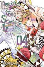 Cover art for Behind the Scenes!!, Vol. 4 (4)