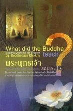 Cover art for What did the Buddha teach? : Buddha Dhamma for Students