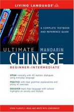 Cover art for Ultimate Chinese (Mandarin) Beginner-Intermediate (Book) (Ultimate Beginner-Intermediate)