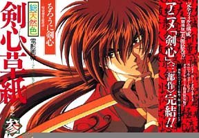 Cover art for Rurouni Kenshin: Luthien Enterprises Vol. 3 (Rurouni Kenshin Denei Gacho Kenshin Soushi) (in Japanese)