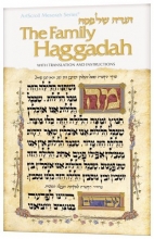 Cover art for Family Haggadah: Hagadah Shel Pesah (Artscroll Mesorah Series)