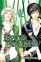 Cover art for Code:Breaker 2