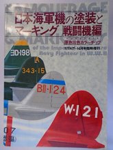 Cover art for Camouflage & Markings of Imperial Japanese Navy Fighters in WW II. #272.
