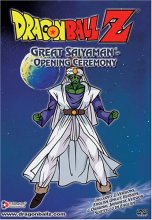Cover art for Dragon Ball Z - Great Saiyaman - Opening Ceremony