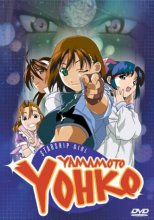 Cover art for Yamamoto Yohko, Starship Girl - Complete OVA