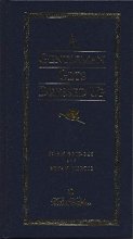 Cover art for A Gentleman Gets Dressed Up (Brooks Brothers)
