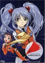 Cover art for Martian Successor Nadesico Perfect Collection