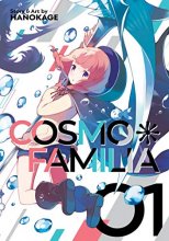 Cover art for Cosmo Familia Vol. 1