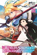 Cover art for The World's Strongest Rearguard: Labyrinth Country's Novice Seeker, Vol. 2 (manga) (The World's Strongest Rearguard: Labyrinth Country's Novice Seeker (manga), 1)