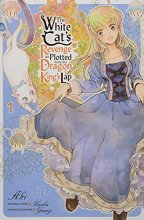 Cover art for The White Cat's Revenge as Plotted from the Dragon King's Lap, Vol. 1 (The White Cat's Revenge as Plotted from the Dragon King's Lap, 1)