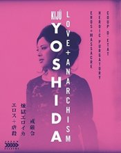 Cover art for Kiju Yoshida: Love + Anarchism (includes Eros + Massacre, Heroic Purgatory and Coup d'etat) (7-Disc Limited Edition) [Blu-ray]