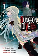 Cover art for DUNGEON DIVE: Aim for the Deepest Level (Manga) Vol. 1