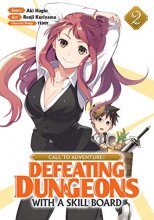 Cover art for CALL TO ADVENTURE! Defeating Dungeons with a Skill Board (Manga) Vol. 2