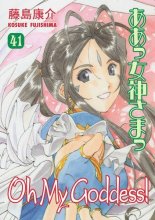 Cover art for Oh My Goddess! Volume 41