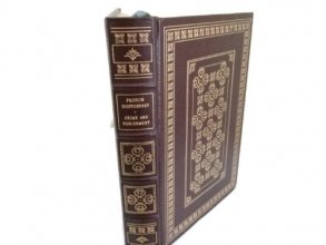 Cover art for Crime and Punishment by Dostoevsky (Franklin Library)