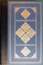 Cover art for THE DECAMERON Franklin Library