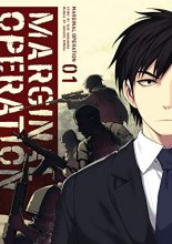 Cover art for Marginal Operation: Volume 1 (Marginal Operation (manga), 1)