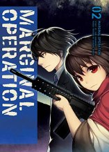 Cover art for Marginal Operation: Volume 2 (Marginal Operation (manga) (2))