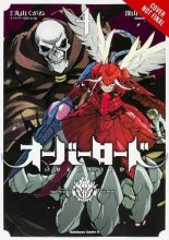 Cover art for Overlord, Vol. 4 (manga) (Overlord Manga, 4)