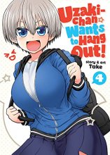 Cover art for Uzaki-chan Wants to Hang Out! Vol. 4