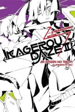 Cover art for Kagerou Daze, Vol. 2: A Headphone Actor - light novel (Kagerou Daze, 2)