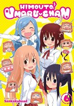 Cover art for Himouto! Umaru-chan Vol. 6