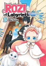 Cover art for Rozi in the Labyrinth Vol. 2