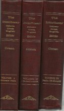 Cover art for THE INTERLINEAR HEBREW- GREEK, ENGLISH BIBLE