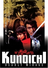 Cover art for Kunoichi: Deadly Mirage
