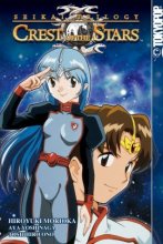 Cover art for Crest of the Stars (Seikai Trilogy, Vol. 1)