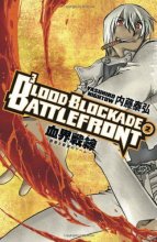Cover art for Blood Blockade Battlefront Volume 2