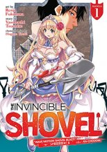 Cover art for The Invincible Shovel (Manga) Vol. 1