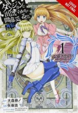 Cover art for Is It Wrong to Try to Pick Up Girls in a Dungeon? On the Side: Sword Oratoria, Vol. 1 (manga) (Is It Wrong to Try to Pick Up Girls in a Dungeon? On the Side: Sword Oratoria (manga), 1)