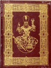 Cover art for Rubaiyat Of Omar Khyyam (Easton Press)