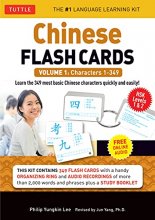 Cover art for Chinese Flash Cards Kit Volume 1: HSK Levels 1 & 2 Elementary Level: Characters 1-349 (Audio Disc Included)