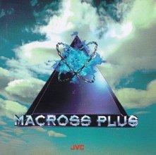 Cover art for Macross Plus (1994 Japanese Anime Mini-Series)