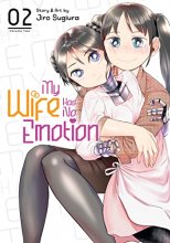 Cover art for My Wife Has No Emotion Vol. 2