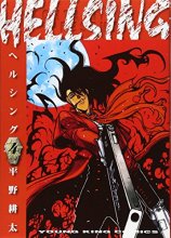 Cover art for Hellsing Vol. 4 (Hellsing) (in Japanese)