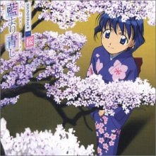 Cover art for Ai Yori Aoshi: Sakura