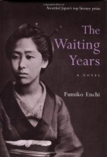 Cover art for The Waiting Years