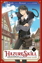 Cover art for Hazure Skill: The Guild Member with a Worthless Skill Is Actually a Legendary Assassin, Vol. 1 (manga) (Hazure Skill: The Guild Member with a ... Is Actually a Legendary Assassin (manga), 1)