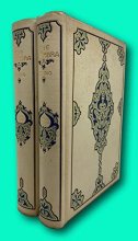 Cover art for Rare Washington IRVING / The Alhambra 1892 Author's Revised Edition