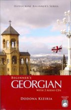 Cover art for Beginner's Georgian with 2 Audio CDs (Hippocrene Beginner's)