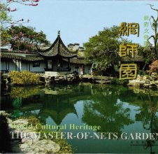 Cover art for Shi jie wen hua yi chan, wang shi yuan