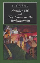 Cover art for Another Life and The House on the Embankment (European Classics)