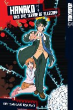 Cover art for Hanako and the Terror of Allegory, Vol. 1