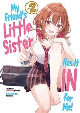 Cover art for My Friend's Little Sister Has It In For Me! Volume 2 (My Friend's Little Sister Has It In For Me! (Light Novel), 2)