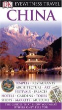 Cover art for China (Eyewitness Travel Guides)