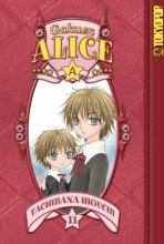 Cover art for Gakuen Alice Volume 11