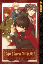 Cover art for Kyo Kara MAOH! Volume 5